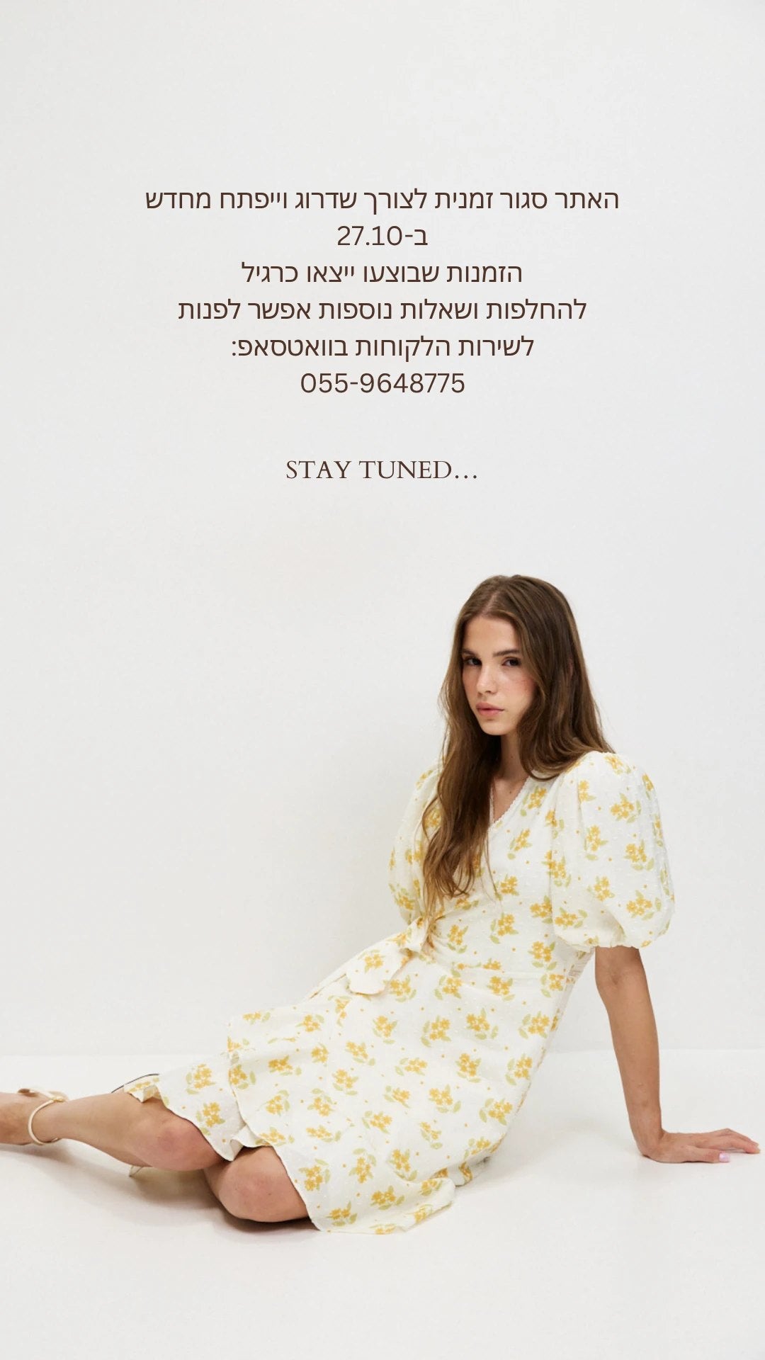 האתר סגור זמנית לשדרוג